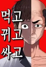 Monster Devourer Manga Online