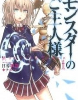 Monster no Goshujin-sama