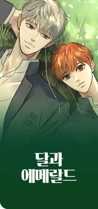 Moon and Emerald