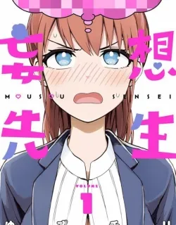 Mousou Sensei Manga Online