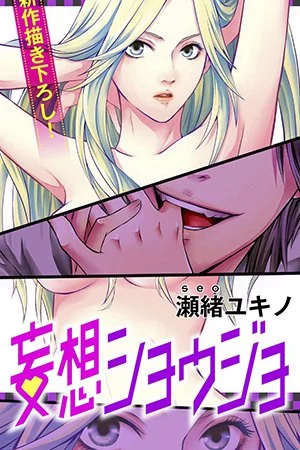 Mousou Shoujo Manga Online