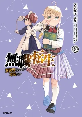 Mushoku Tensei: Jobless Reincarnation Manga Online