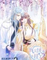 My Apprentice: Game Over Again! Ss2