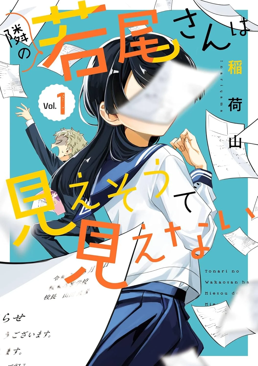 My Seatmate Wakao-san’s Face Is Almost Visible but It’s Not