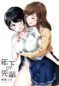 My Younger Senpai