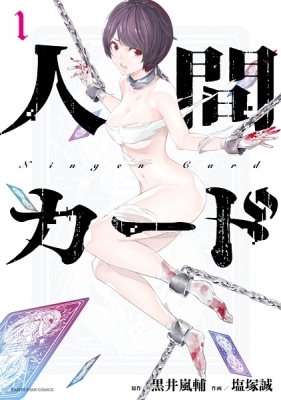 Ningen Card Manga Online