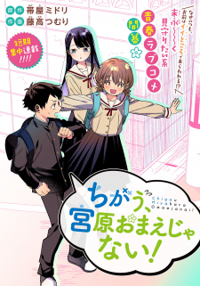 No, Miyahara, Not You! Manga Online