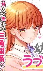 No More Love With The Girls Manga Online