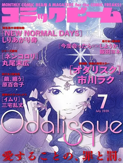 Odalisque Manga Online