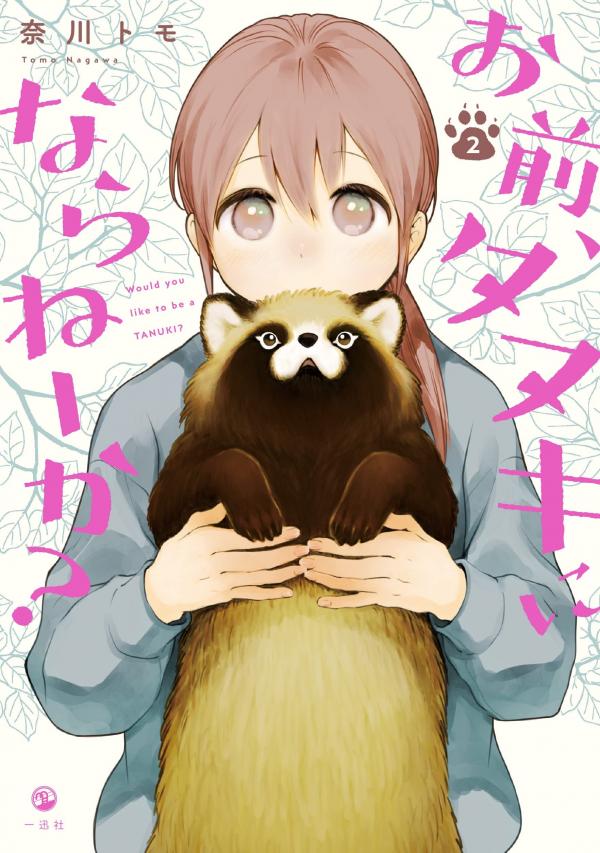 Omae, Tanuki ni Naranee ka? Manga Online