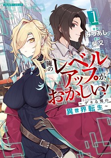 Ore no Level Up ga Okashi! ~ Dekiru Otoko no Isekai Tensei Manga Online