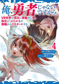 Ore, Yuusha janai desu kara.
