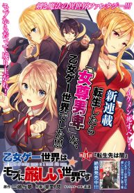 Otome Game Sekai wa Mob ni Kibishii Sekai Desua