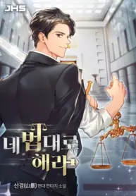 Overpower Your Enemies by the Law Manga Online