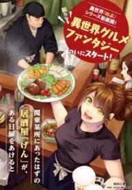 Isekai Izakaya "Gen" Manga Online