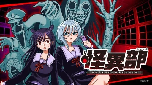 Paranormal Club ~On the Supernatural Phenomena of M Prefecture’s Y City~