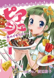 Piace – Watashi no Italian