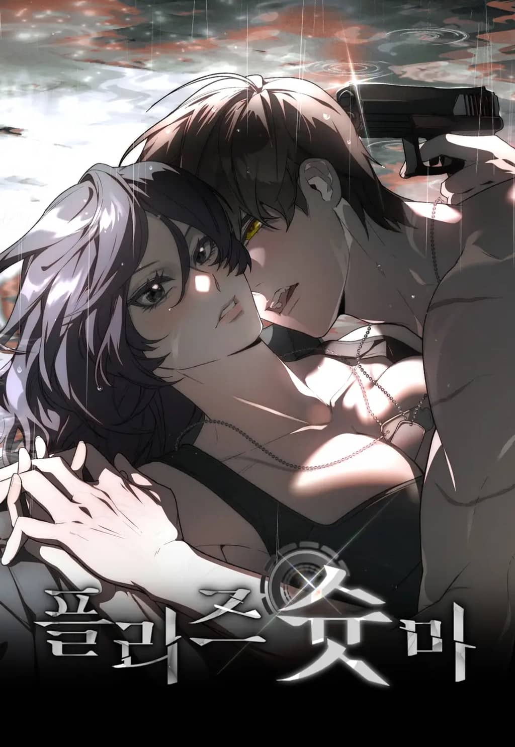 Please Shoot Me