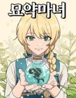 Potion Witch Manga Online