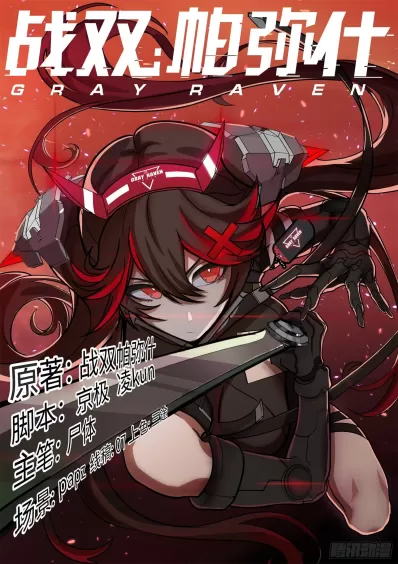 Punishing Gray Raven: Dominik’s Orphans
