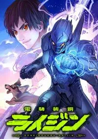 Raijin: The Electrically Armored Steel Knight Manga Online