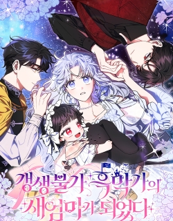 I Became the Stepmother of an Irrevocable Dark Family Manga Online