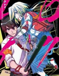 Rokurei: Tenseishi Rinne Kuyakusho Dairokkanbu Joreika Katsudouki Manga Online