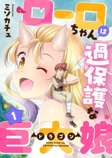 Roro-chan wa Kahogo na Kyodai Musume Manga Online