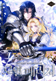 Royal Marriage Manga Online