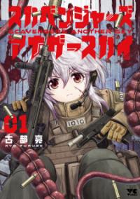 Scavengers Another Sky Manga Online