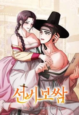 Scholar’s Bossam