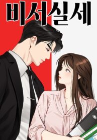 Secretary in Power Manga Online