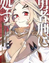 Sentenced to Be a Hero: The Prison Records of Penal Hero Unit 9004