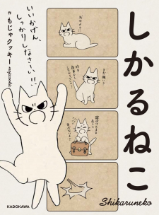 Shikaruneko Manga Online