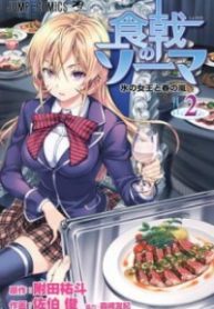 Shokugeki no Soma Part 2