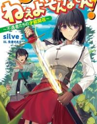 Skill? Nee Yo Sonna mon! – Fuguusha-tachi no Sainou Kaika