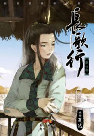 Song Of The Long March