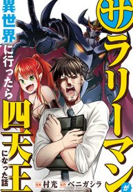 Story About a Salaryman Who Became one of the Four Heavenly Kings When he Went to Another World