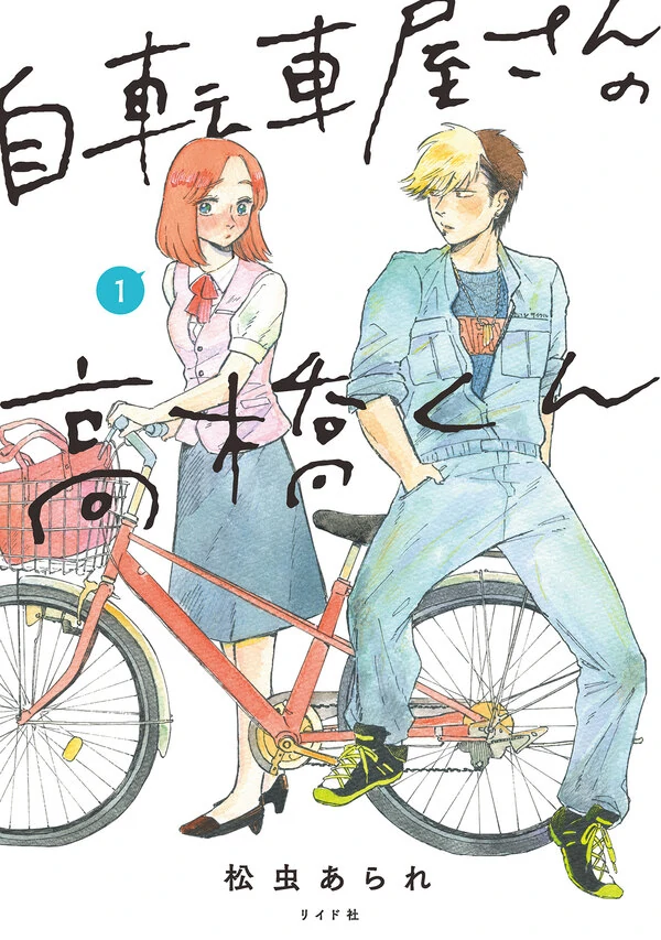 Takahashi from the Bike Shop Manga Online