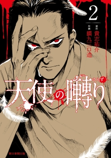 Tenshi no Saezuri Manga Online Free, Manga Online