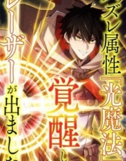 The Awakening of light Magic Manga Online