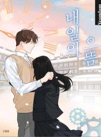 Lovely Runner Manga Online