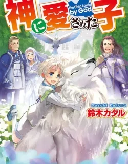 The Child Loved By God Manga Online