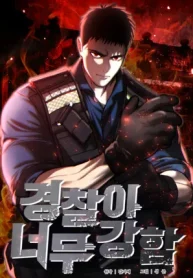 The Cop Is Too Strong Manga Online