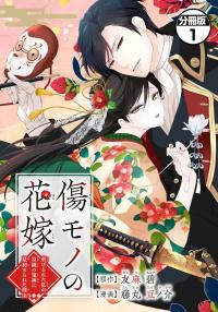 The cursed bride