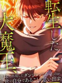 The Demon Lord Regains His Memories of His Previous Life and Becomes Unrivaled Manga Online