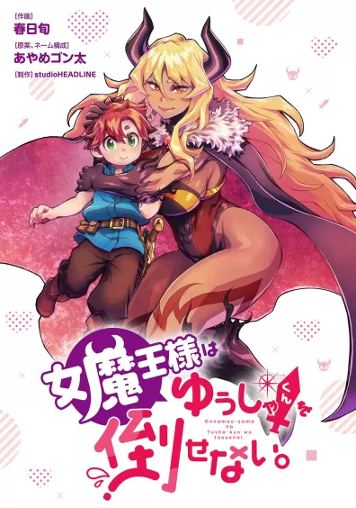 The Demon Queen Can’t Defeat The Hero.