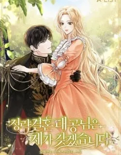 The Grand Duke is Mine Manga Online