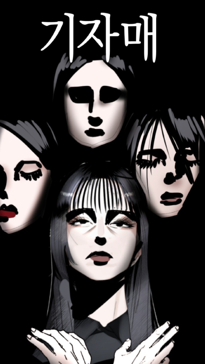 The Ki Sisters