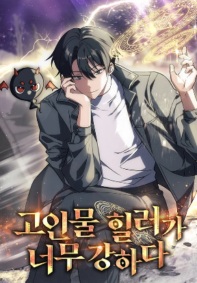 The Late Game Healer Is Way Too Strong Manga Online